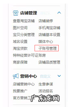 生意参谋子账号怎么登录？权限如何授权？