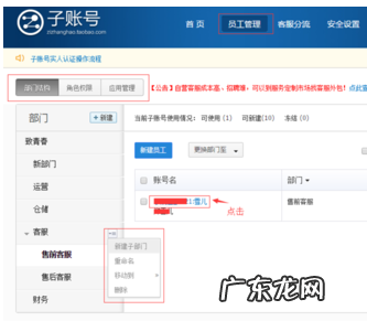 生意参谋子账号怎么登录？权限如何授权？