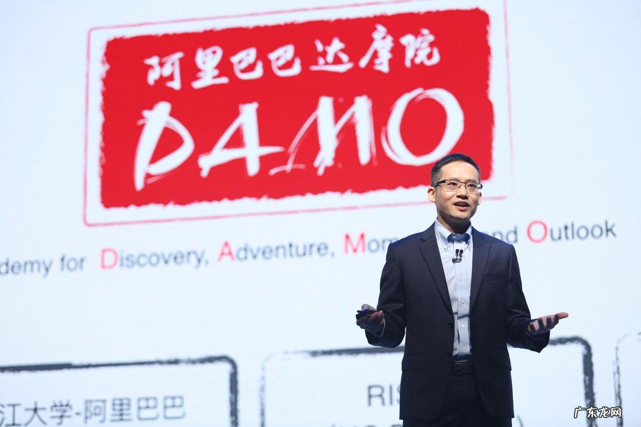阿里巴巴达摩院是什么机构?到底是干什么的?
