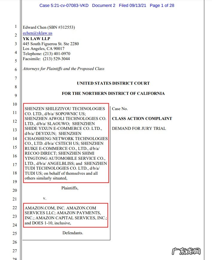 中国卖家针对亚马逊打击好评返现为由提起集体诉讼