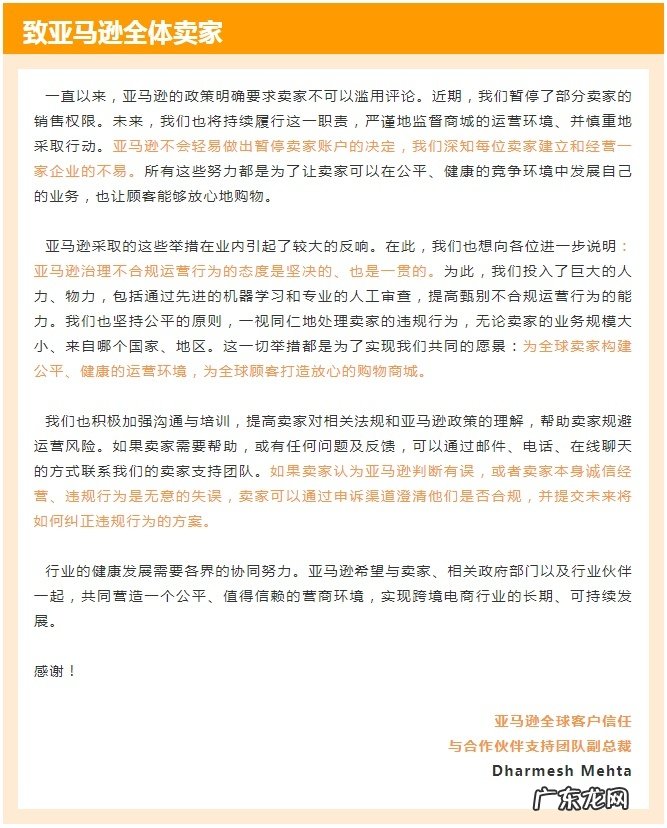 中国卖家针对亚马逊打击好评返现为由提起集体诉讼