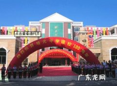 近代泉州培元中学 泉州培元中学