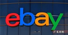 eBay流量入口有哪些，如何提高流量？
