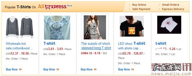 速卖通橱窗推荐位相关介绍