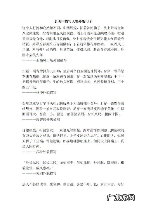 描写外貌的句子100字以内 【抖音文案】描写外貌的句子100字