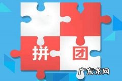 拼多多满返什么时候返 拼多多下单全返有什么条件？怎么获得全返？拼多多新人下单返全额