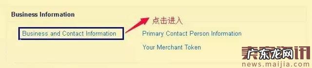 亚马逊个人账户升级为企业账户的方法