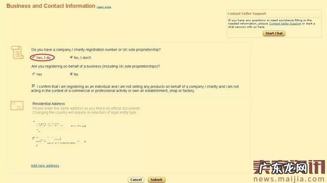 亚马逊个人账户升级为企业账户的方法