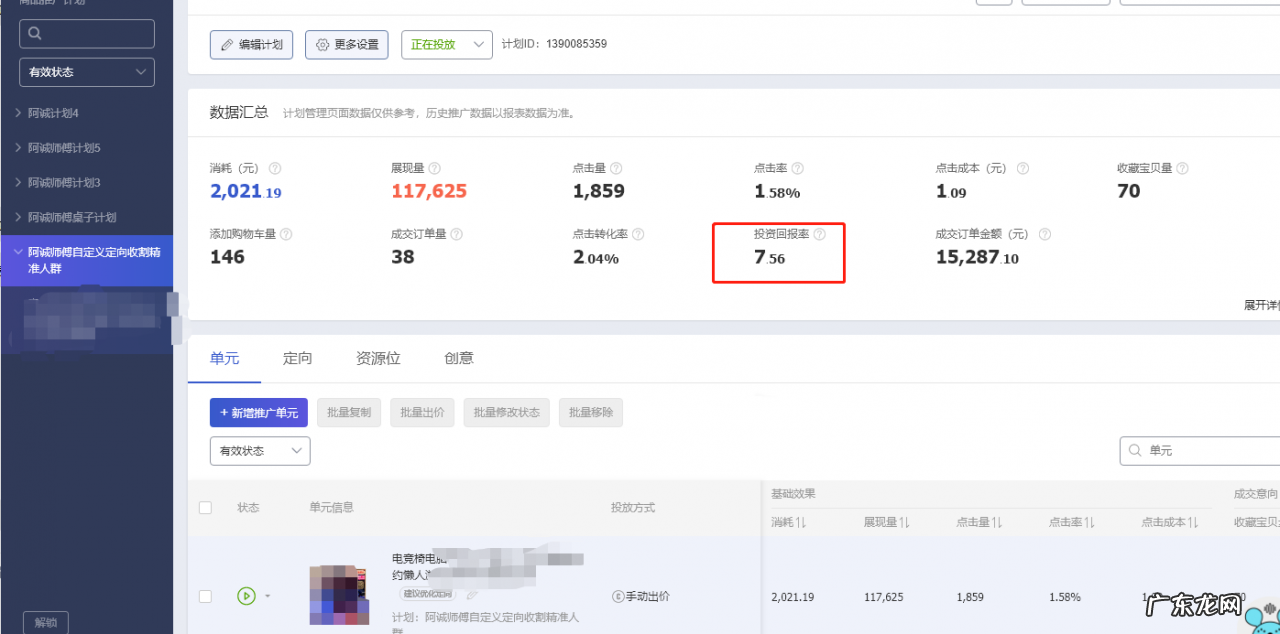 淘宝付费推广怎么操作?淘宝客怎么做?