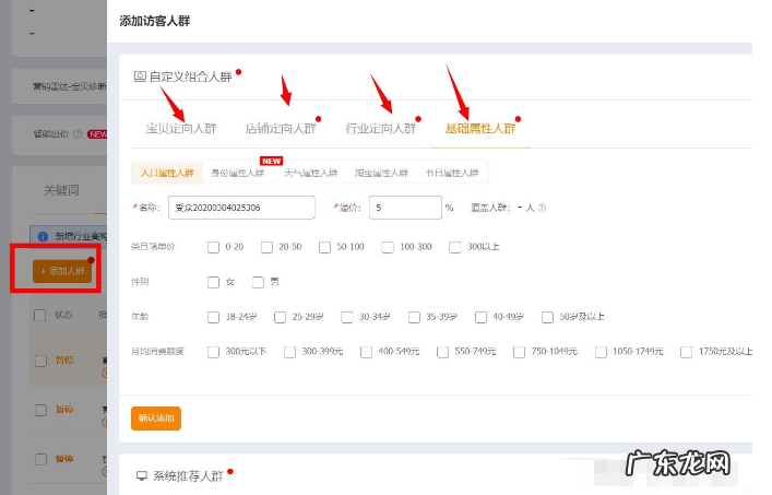 淘宝直通车投产比在哪里看?怎么提高?