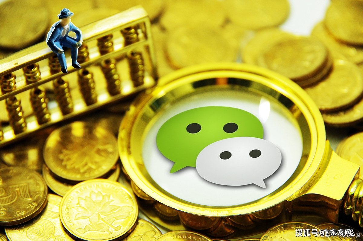 揭秘腾讯高管薪资 腾讯高管年薪多少