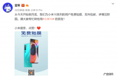 小米实体店贴膜是免费的么？要钱么？