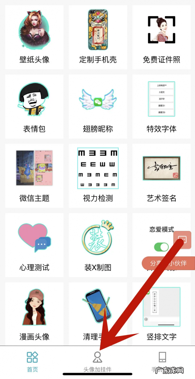 头像加国旗详细教程 微信渐变国旗头像怎么弄