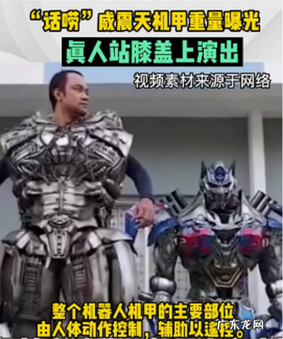 威震天话痨是真人还是机器?环球影城威震天谁扮演的?