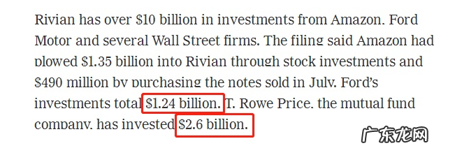 亚马逊支持的Rivian提交IPO文件 寻求在纳斯达克上市