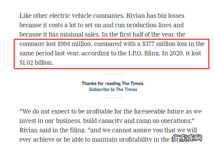 亚马逊支持的Rivian提交IPO文件 寻求在纳斯达克上市