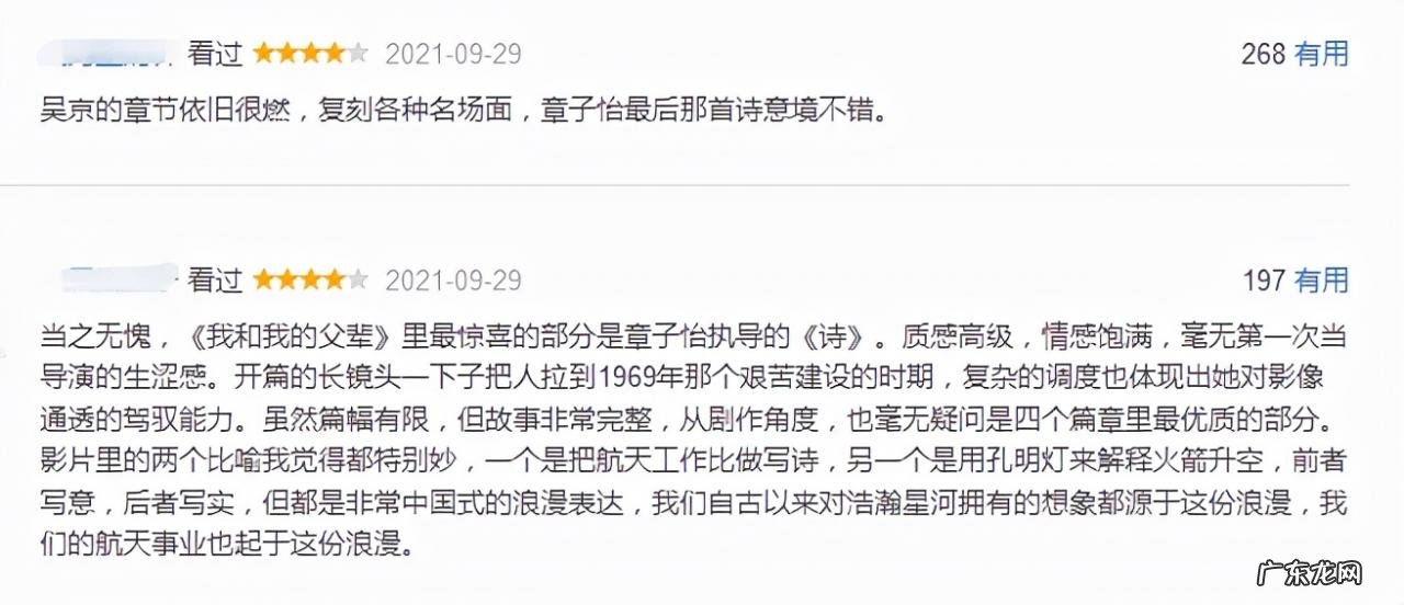 我和我的父辈讲的什么故事 我和我的父辈好看吗?