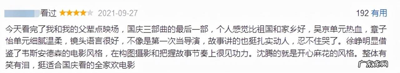 我和我的父辈讲的什么故事 我和我的父辈好看吗?