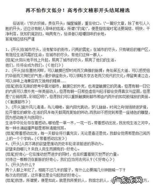 感动作文结尾优美段落 【抖音文案】感动作文开头结尾优美句子摘抄