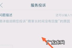 商家怕消费者投诉什么 拼多多投诉商家处理严重吗？最坏是什么结果？淘宝上如何投诉举报商