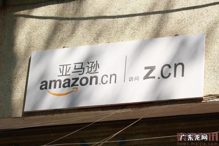 传亚马逊拟10亿美元收购中东知名电商