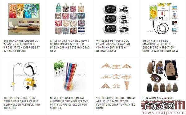 eBay美国站TOP10中国卖家名单出炉