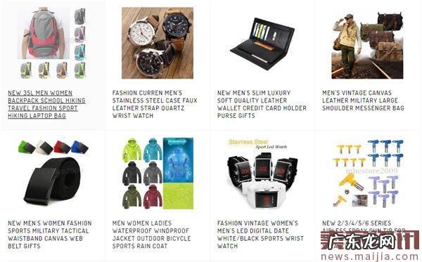 eBay美国站TOP10中国卖家名单出炉