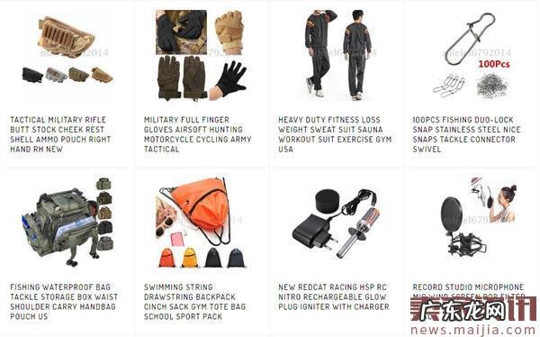 eBay美国站TOP10中国卖家名单出炉