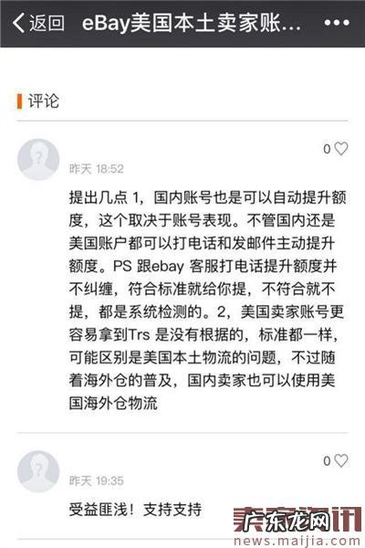 eBay中国账号与美国账号的差距在哪?
