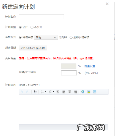 淘宝客怎么申请定向?具体怎么操作?