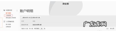 淘宝客在哪里查看订单？有哪些推广优点？