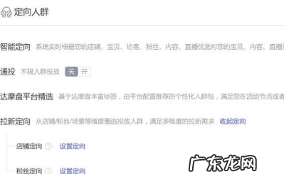 淘宝超级推荐在哪里设置？流程是什么？