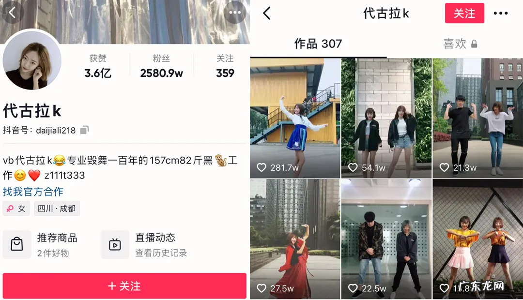 抖音网红代古拉k背后的故事 代古拉k个人资料身高