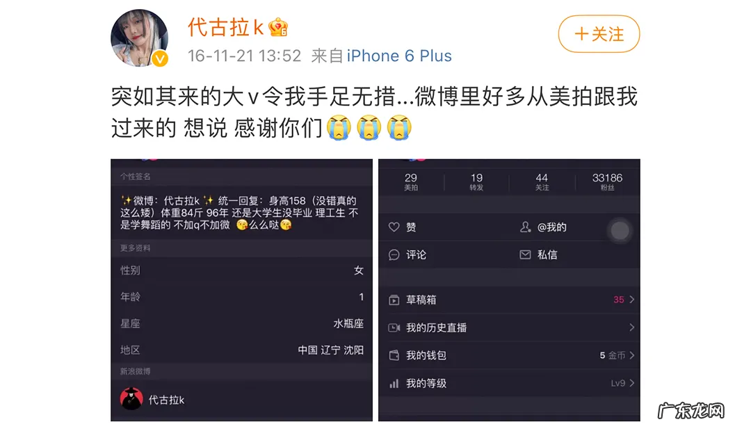 抖音网红代古拉k背后的故事 代古拉k个人资料身高