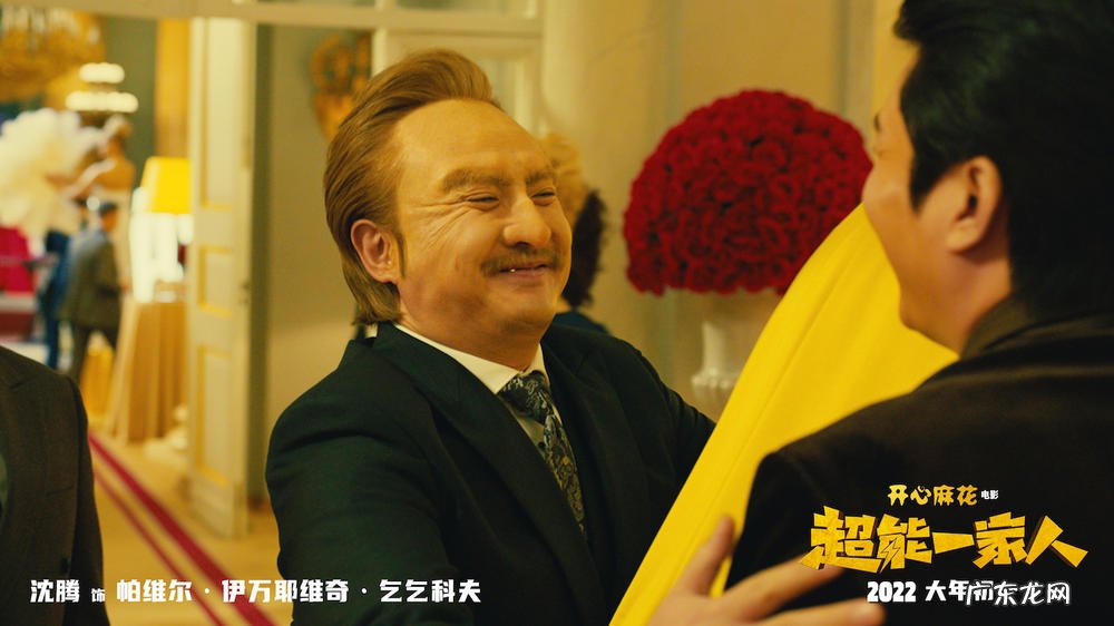 我和我的父辈票房超3亿,沈腾成中国影史首位200亿票房影人