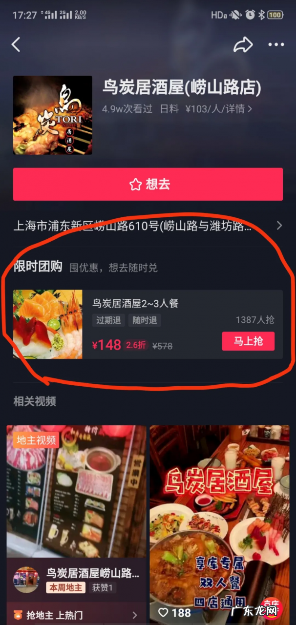 2021年,抖音和美团的战争正式打响,你的机会在哪里?