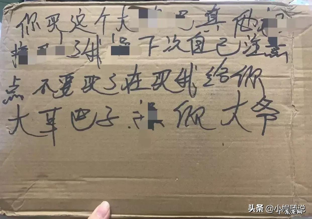 中通回应女子快递上现侮辱字眼是怎么回事?