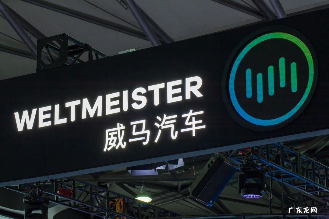 威马汽车成立时间  威马是什么公司的车