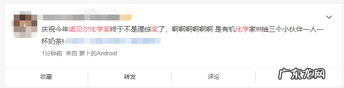 2021年诺贝尔化学奖揭晓!获得者是谁?主要成果是什么?