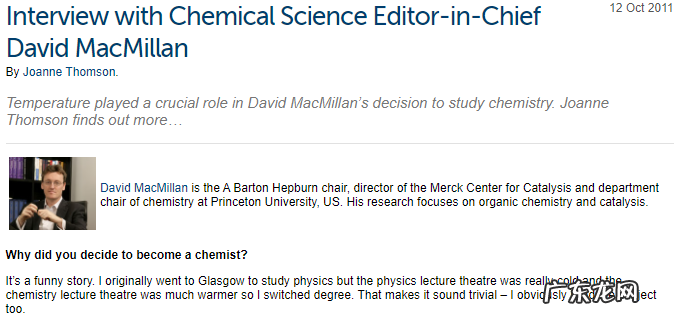 2021年诺贝尔化学奖揭晓！获得者是谁？主要成果是什么？