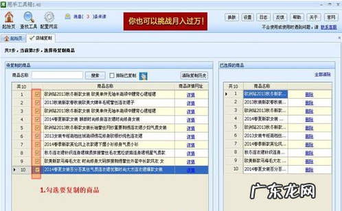 淘宝开店一键搬家详细步骤 淘宝搬家到另一个店铺