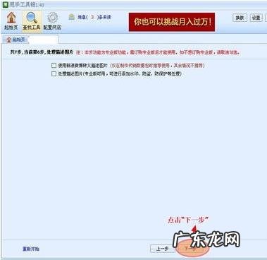 淘宝开店一键搬家详细步骤 淘宝搬家到另一个店铺