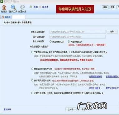 淘宝开店一键搬家详细步骤 淘宝搬家到另一个店铺