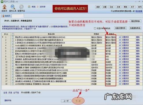 淘宝开店一键搬家详细步骤 淘宝搬家到另一个店铺