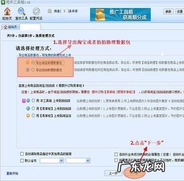 淘宝开店一键搬家详细步骤 淘宝搬家到另一个店铺