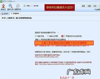 淘宝开店一键搬家详细步骤 淘宝搬家到另一个店铺