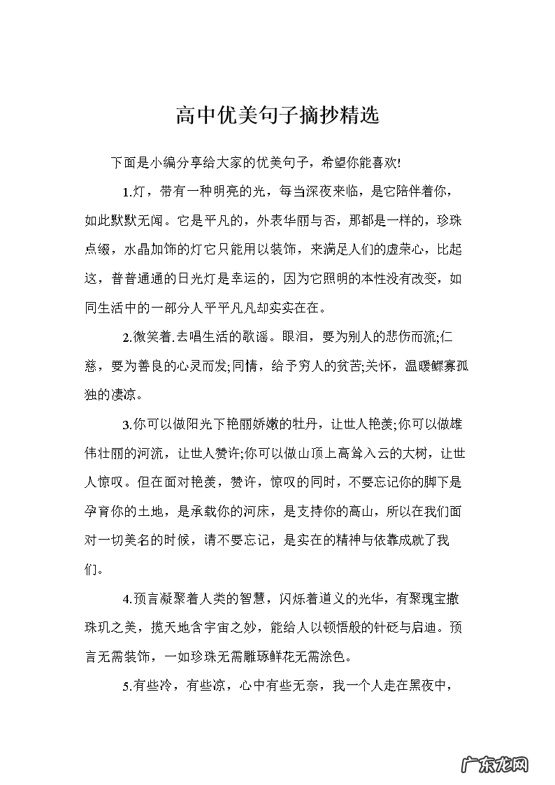 摘抄优美句子大全10字左右 【抖音文案】摘抄优美句子大全