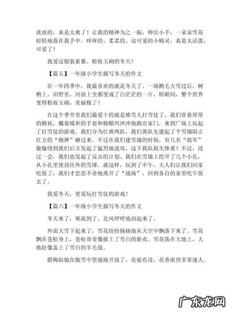 描写冬天夜晚寒冷的句子 【抖音文案】描写冬天寒冷的句子一年级