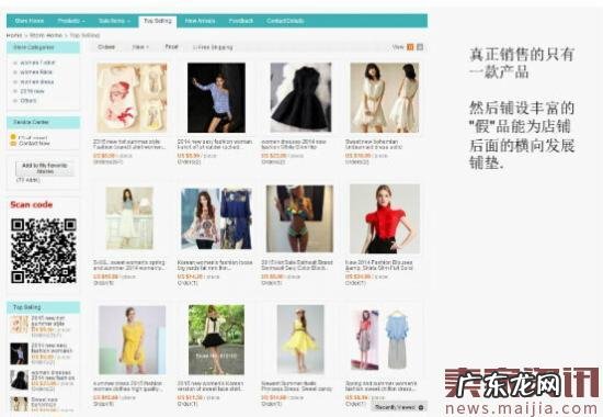 速卖通新手卖家另类选品法