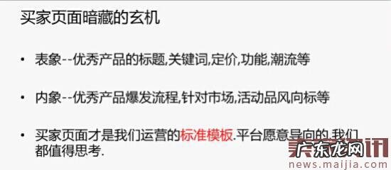 速卖通新手卖家另类选品法